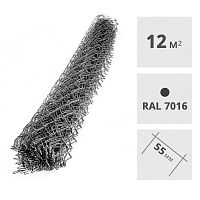 Сетка Рабица (2,4 мм, 55 x 55 мм) 10 x 1,2 м (RAL7016, серая)