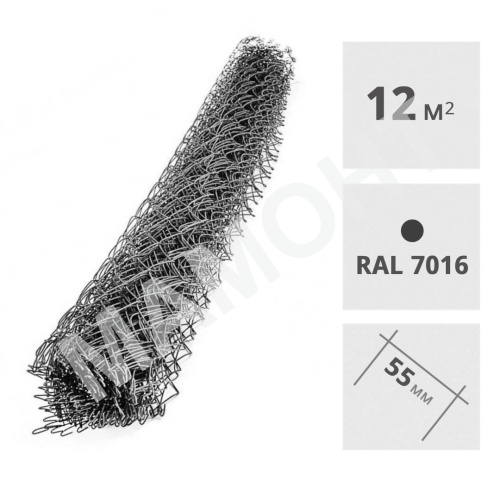 Сетка Рабица (2,4 мм, 55 x 55 мм) 10 x 1,2 м (RAL7016, серая)