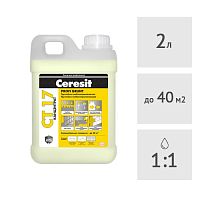 Грунтовка желтая концентрат Ceresit CT17 Profigrunt, 2 л
