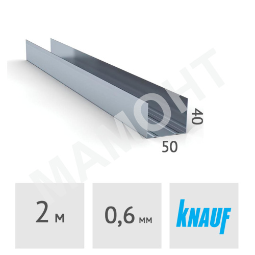 Профиль направляющий нарезанный Knauf UW 50 x 40 x 2000 мм, сталь 0.6 мм
