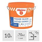 Краска Alpina EXPERT Fassade Silicon фасадная, 10 л NEW