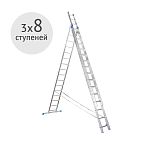 Лестница алюминиевая 3-х секционная 3 х 8 ступеней SKALA  01308