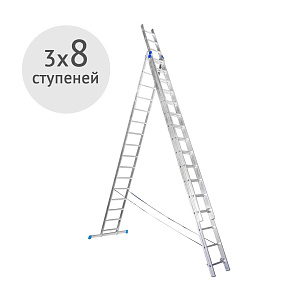 Лестница алюминиевая 3-х секционная 3 х 8 ступеней SKALA  01308