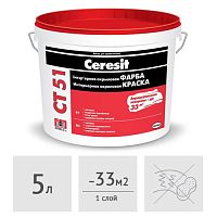 Краска Ceresit CT 51 акриловая белая, 5 л