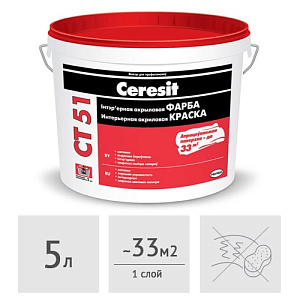 Краска Ceresit CT 51 акриловая белая, 5 л