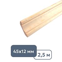 Плинтус универсальный деревянный фигурный 45 x 12 x 2500 мм