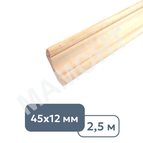 Плинтус универсальный деревянный фигурный 45 x 12 x 2500 мм