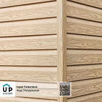 Сайдинг виниловый Ю-Пласт Timberblock КЕДР Натуральный