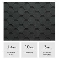 Гибкая черепица ТЕХНОНИКОЛЬ Оптима Соната Серый, 3 м2