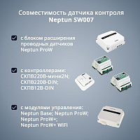 Датчик контроля протечки воды Neptun SW007