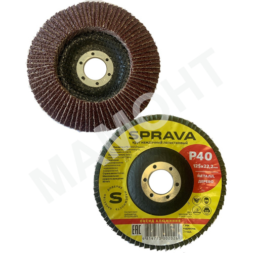 Круг наждачный лепестковый SPRAVA, 125 х 22 мм, Р40