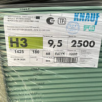 Гипсокартон потолочный (9.5 мм) влагостойкий Knauf 120 x 250 см