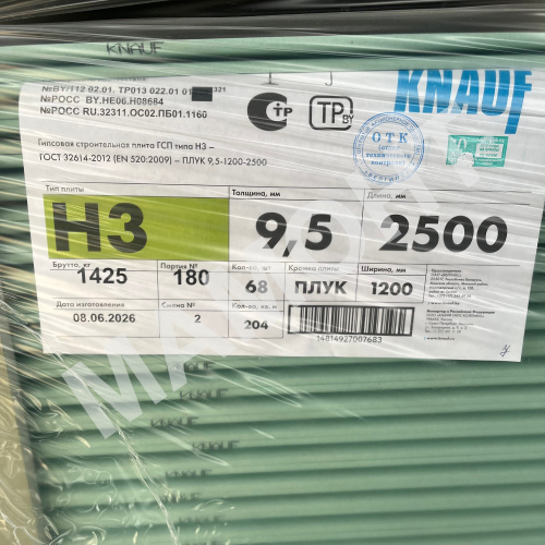 Гипсокартон потолочный (9.5 мм) влагостойкий Knauf 120 x 250 см - Фото 5