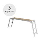 Столик алюминиевый складной 3 ступени TARKO 7724003