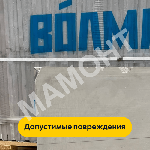 Плита пазогребневая для перегородок Волма (влагостойкая) 667*500*80 мм - Фото 4