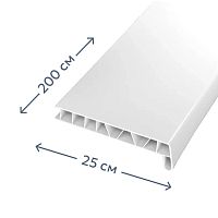 Подоконник ПВХ 250 x 2000 мм белый