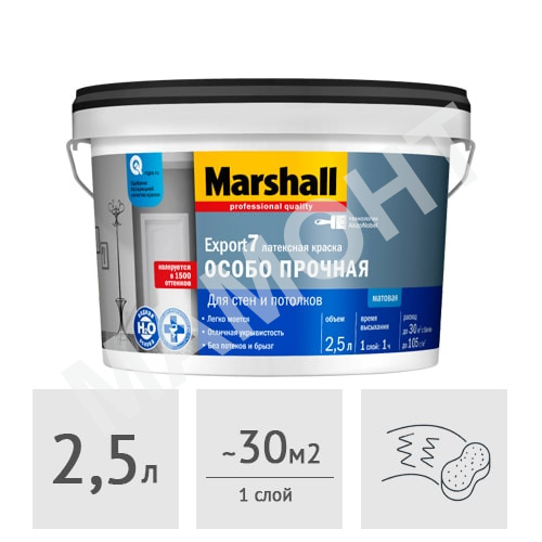 Краска Marshall Export 7 латексная матовая, 2,5 л