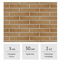 Фасадная плитка Docke PREMIUM KLINKER Песчаный, 2 м2