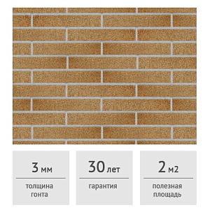 Фасадная плитка Docke PREMIUM KLINKER Песчаный, 2 м2