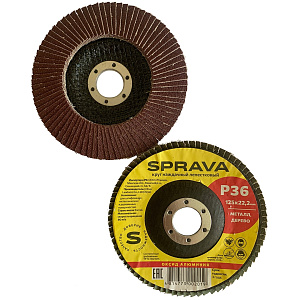 Круг наждачный лепестковый SPRAVA, 125 х 22 мм, Р36