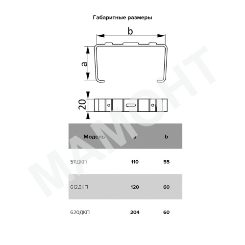 Держатель плоских каналов ERA - Фото 2