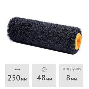 Ролик для нанесения шпатлевок 250 мм HARDY (0110-994825)
