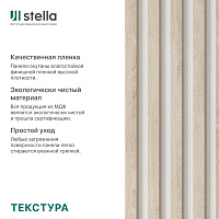 Интерьерная рейка МДФ STELLA Бриона Дуб Сонома 16 x 40 x 2700 мм