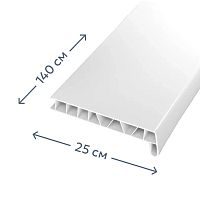 Подоконник ПВХ 250 x 1400 мм белый