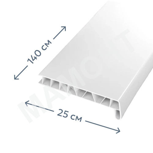 Подоконник ПВХ 250 x 1400 мм белый