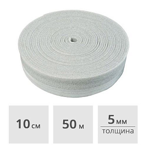 Кромочная (демпферная) лента, толщина 5 мм, 100 мм x 50 м