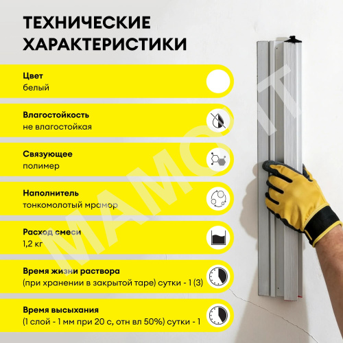 Шпатлевка на полимерном связующем Weber Vetonit LR+, 20 кг - Фото 7