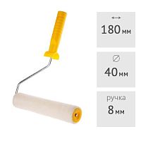 Валик "POLYESTER" 180 мм с ручкой (ворс 5 мм) бежевый STARTUL PROFI (ST0246-18R)