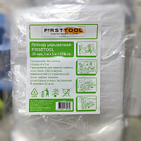 Пленка защитная укрывочная 4 х 5 м, 20 мкм FIRSTTOOL (F010204)
