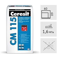 Клей для мрамора и мозаики Ceresit CM115 белый, 25 кг
