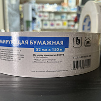 Лента бумажная перфорированная Knauf 52 мм х 150 м