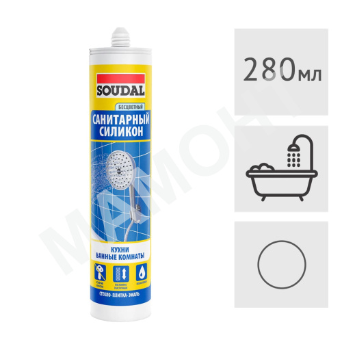 Силиконовый герметик Soudal санитарный (кухни/ванные) бесцветный, 280 мл