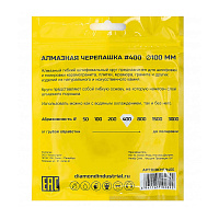 Алмазный круг шлифовальный гибкий "Черепашка" АГШК 100 мм №400 Diamond Industrial (DIDCHSH400)