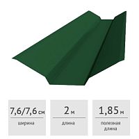 Планка ендовы верхняя 76х76х2000 мм (RAL 6005, зеленый)