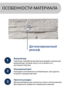 Декоративный камень PETRA Атланта А21.10