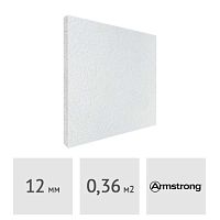 Плита потолочная ARMSTRONG Retail 90 RH 60 x 60 см, 12 мм