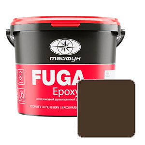 Фуга эпоксидная Тайфун EpoxyPRO №024 темно-коричневая, 2 кг