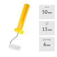 Валик "VELOURS" 50 мм с ручкой (ворс 4 мм) бежевый STARTUL MASTER (ST0242-50R)