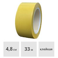 Лента разметочная клейкая желтая 48 мм х 33 м