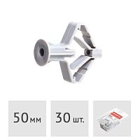 Дюбель пластмассовый для пустотелых конструкций 10 x 50 мм (бабочка) (30 шт.) STARFIX (SMP2-45867-30)