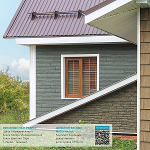 Фасадная панель Ю-Пласт Stone House S-Lock ТАГАНАЙ Таёжный