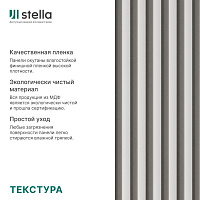 Интерьерная рейка МДФ STELLA Милана Белая 20 x 30 x 2700 мм
