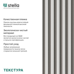 Интерьерная рейка МДФ STELLA Милана Белая 20 x 30 x 2700 мм