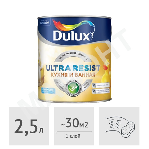 Краска Dulux Ultra Resist Кухня и Ванная матовая, 2,5 л