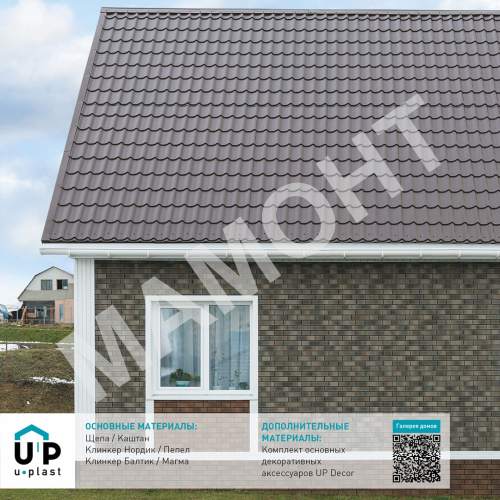 Фасадная панель Ю-Пласт Stone House S-Lock КЛИНКЕР НОРДИК Пепел - Фото 3