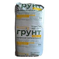 Грунт торфяной питательный Хозяюшка (pH 5,5-6,5) 250 л